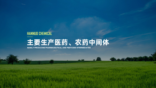 江阴市汉诺化工有限公司