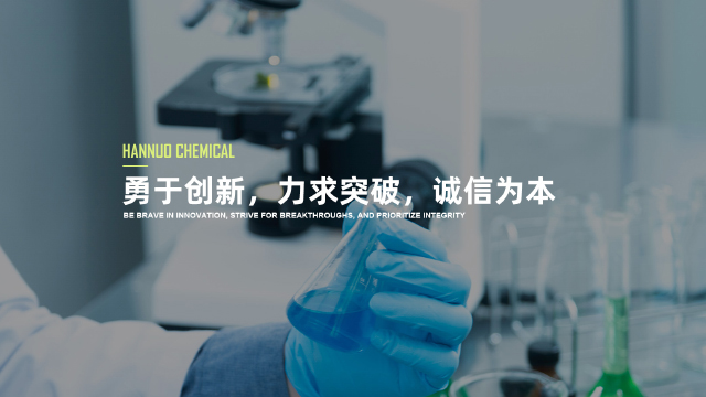 江阴市汉诺化工有限公司
