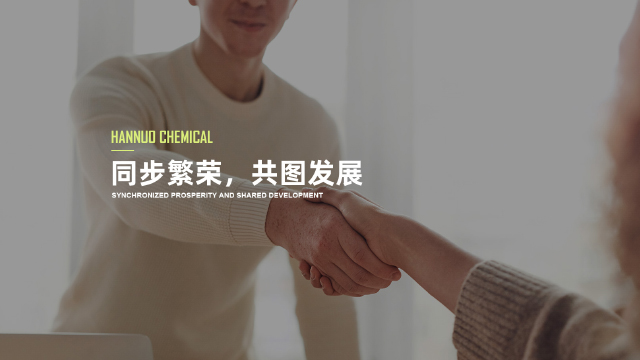 江阴市汉诺化工有限公司